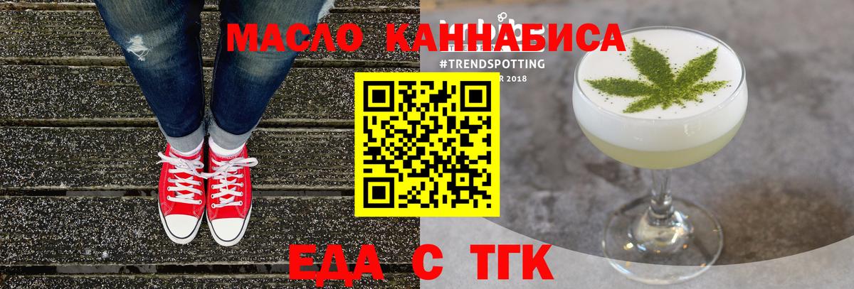 Cannafood марихуана  Вход с VPN  Наро-Фоминск 