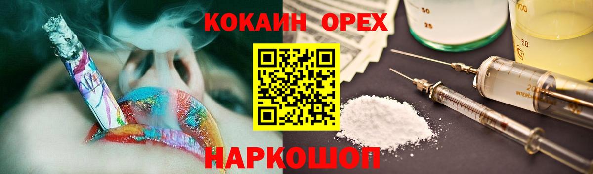 COCAIN 97% Наро-Фоминск
