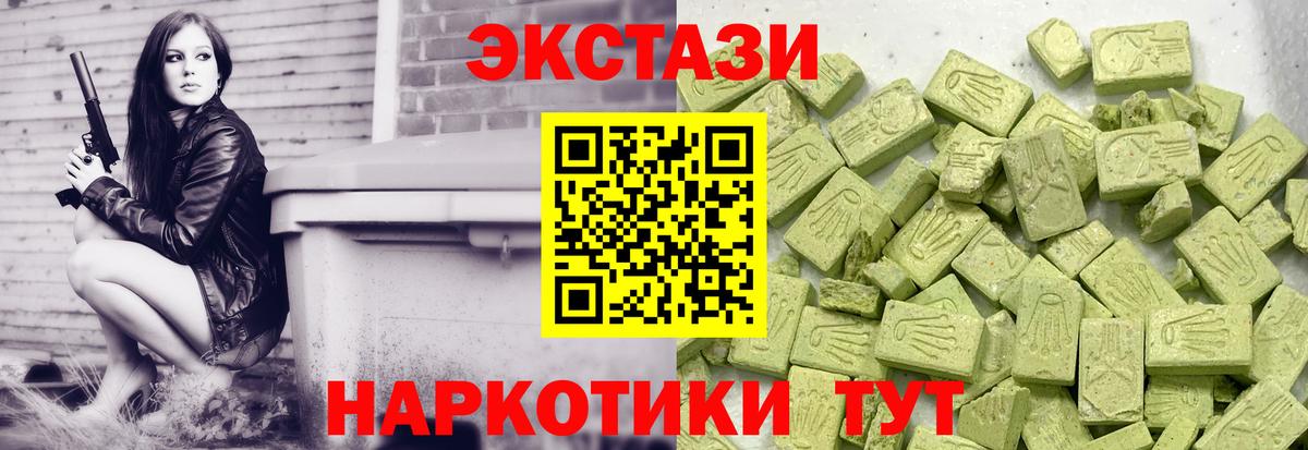 ЭКСТАЗИ MDMA  Ecstasy  Вход с VPN  Наро-Фоминск  ЭКСТАЗИ диски 