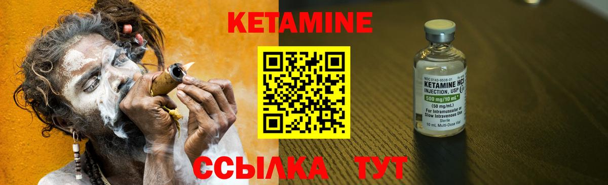 КЕТАМИН ketamine  Вход с VPN  Наро-Фоминск  Кетамин ketamine 