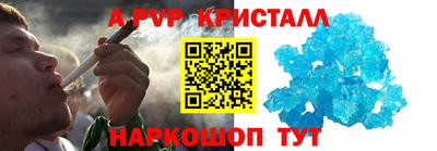 apvp Рыбинск