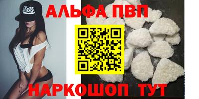 apvp Рыбинск