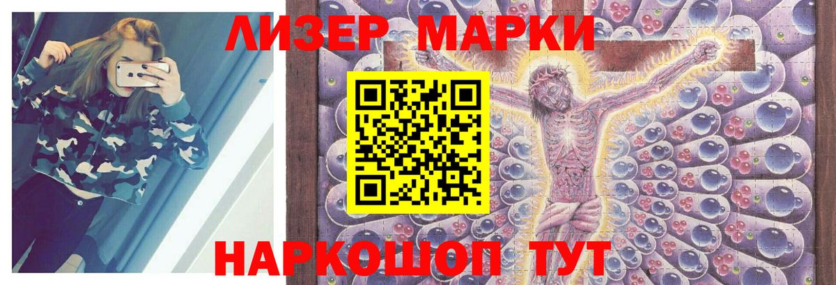 Наро-Фоминск  ЛСД экстази ecstasy  Вход с VPN  LSD-25 экстази ecstasy 