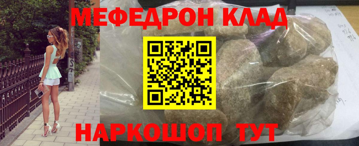 МЕФ  Наро-Фоминск