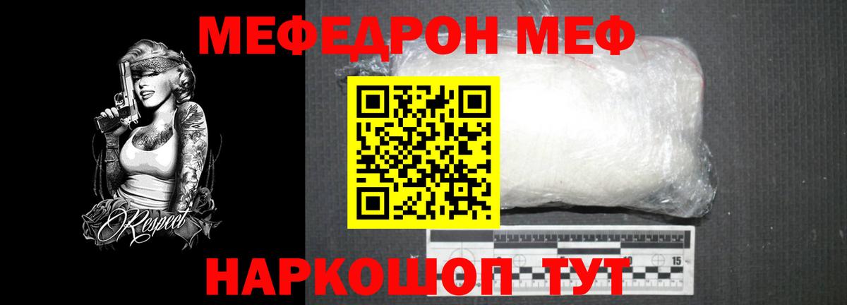 Меф VHQ  Вход с VPN  гидра ССЫЛКА  МЕФ мяу мяу  Наро-Фоминск  Мефедрон 