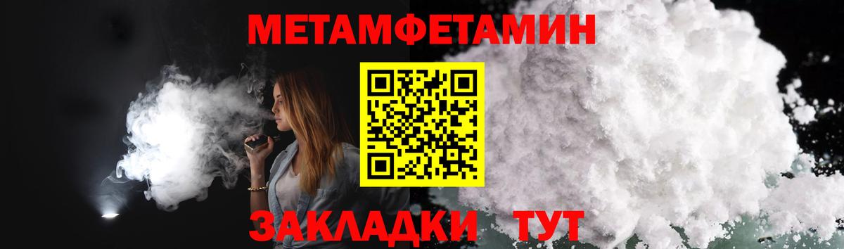 Метамфетамин  Вход с VPN  МЕТАМФЕТАМИН пудра  Наро-Фоминск  МЕТАМФЕТАМИН пудра 