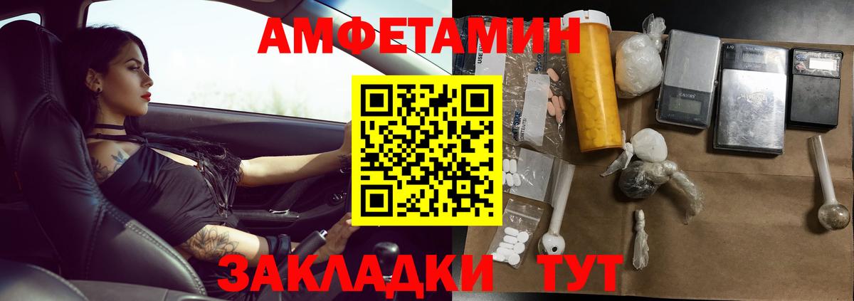 МЕТАМФЕТАМИН кристалл Наро-Фоминск