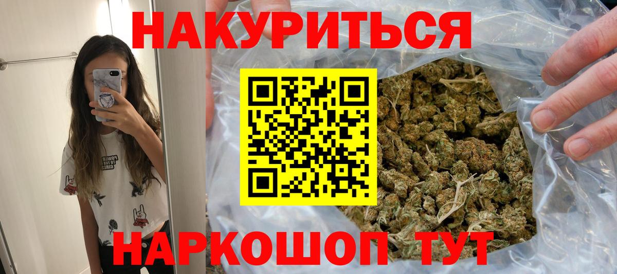 МАРИХУАНА OG Kush Наро-Фоминск