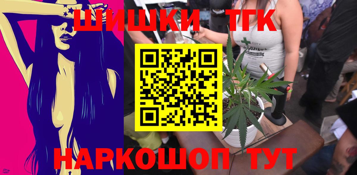 Каннабис AK-47  Вход с VPN  Наро-Фоминск  Бошки Шишки тримм 